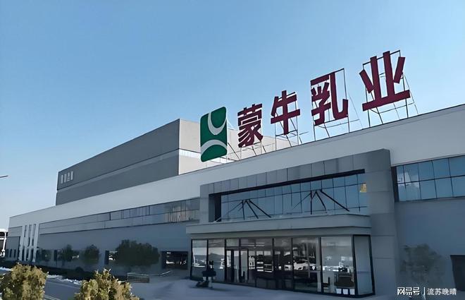 析:从辉煌到低谷与未来展望新葡京娱乐蒙牛发展困境剖(图1) 析:从辉煌到低谷与未来展望新葡京娱乐蒙牛发展困境剖(图1)